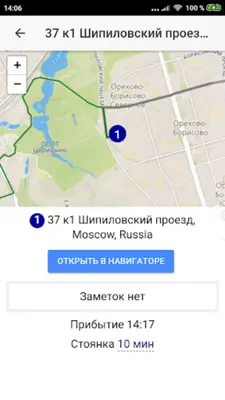 Маршрутер android App screenshot 1