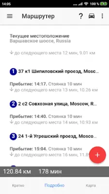 Маршрутер android App screenshot 3