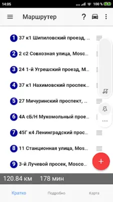 Маршрутер android App screenshot 4